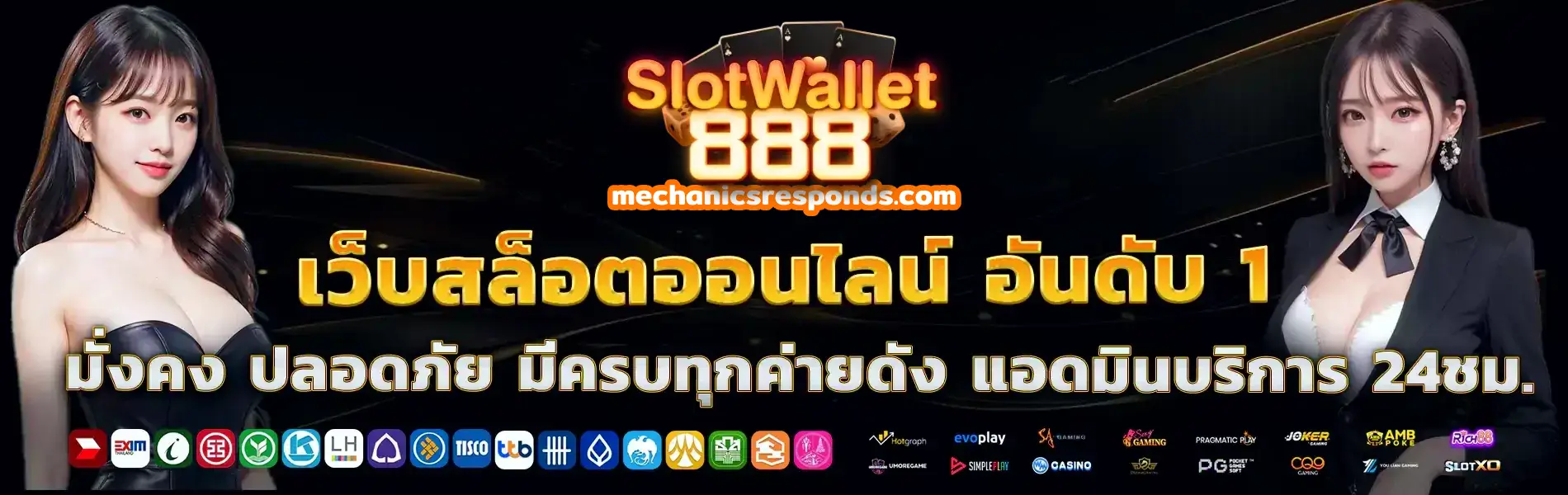 เว็บตรงสล็อต