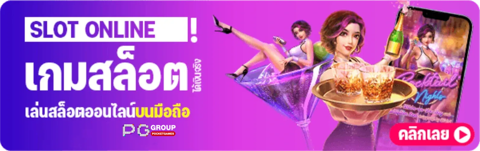 เว็บตรงสล็อต