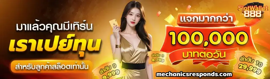 เว็บตรงสล็อต
