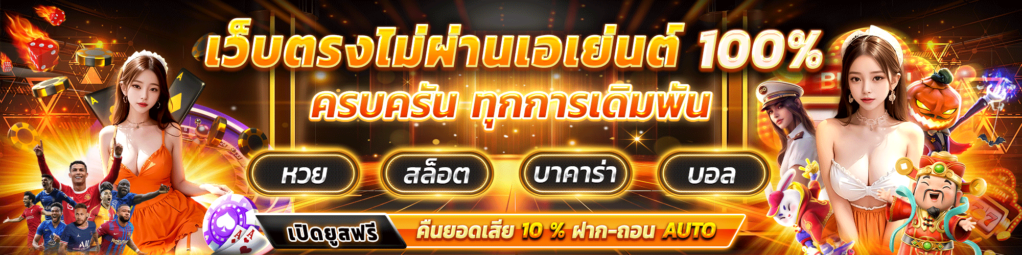 เว็บตรงสล็อต